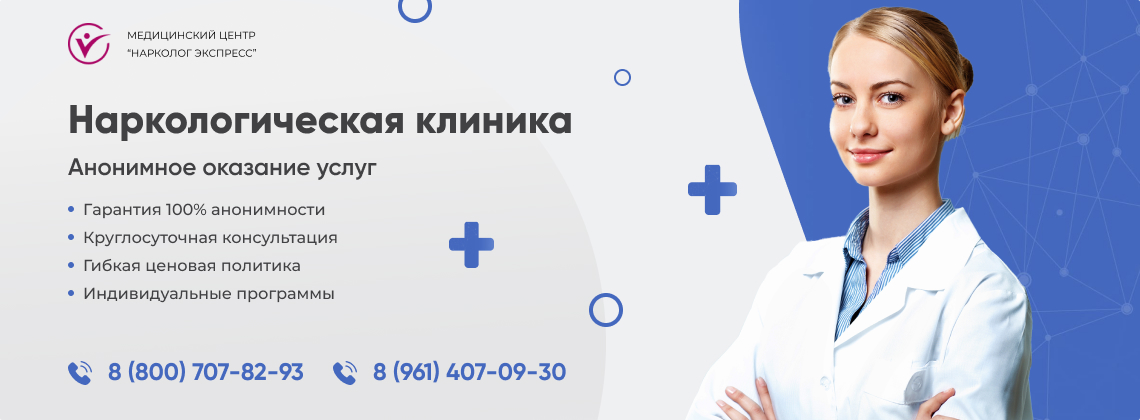 наркологическая-клиника.jpg в Северске | Нарколог Экспресс